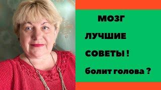 БОЛИТ ГОЛОВА  Нет сил …