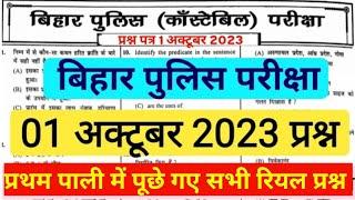 Bihar Police Constable 01 October 1st shift Question Paper 2023  bihar police  Answer key 