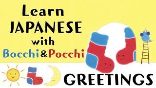 Learn Japanese for Kids with Bocchi & Pocchi  Greetings