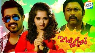 Idiots Full Movie 1080p FHD  Asif Ali  Sanusha  Baburaj  Malayalam Comedy Movie