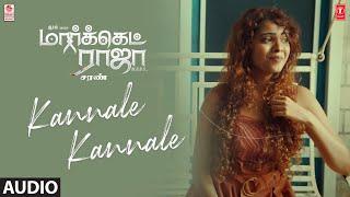 Kannale Kannale Song  Market Raja Mbbs Movie  AravKavyaSarath K  Simon K King  Dhamayanthi