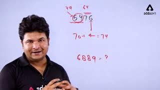 Square Root निकालने की बेहतरीन Technique   Vedic Maths Tricks  SSC  BANK  Railway