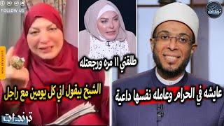 ميار الببلاوي تفقد الوعي علي الهواء بعد اهانتها من شيخ ازهري بسبب الزواج المحرم و تبادل الاهانات