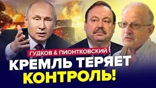 ️Путин готов закончить войну? План Кремля видали прямо в ЭФИРЕ – ГУДКОВ ПИОНТКОВСКИЙ  Лучшее