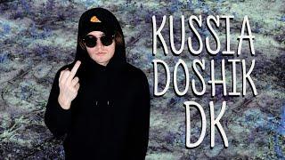 CHENSKY - DISS на ДАШУ ДОШИК КАШУ и ДАНЮ КАШИНА