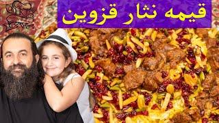 قیمه نثار قزوین،یکی از خوشمزه ترین غذاهایی که تا به حال خورده اید. Persian Gheymeh Nesar a must-try