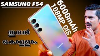 Samsung Galaxy F54 5G Unboxing Malayalam 6000mAh Battery  108MP OIS Camera. #SamsungGalaxyF545G