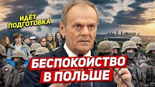 Беспокойство в Польше. Идёт подготовка. Новости сегодня