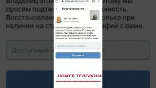 Как восстановить страницу ВК Вконтакте если забыл пароль или удалил аккаунт