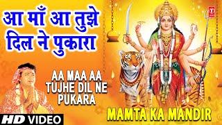 Aa Maa Aa Tujhe Dil Ne Pukara Gulshan Kumar Full Song Mamta Ka Mandir