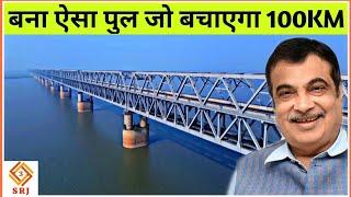 Munger Ganga Bridge  New Rail Cum Road Bridge  NH33B Ganga Bridge 14.5 KM Long  Nitin Gadkari