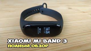 Xiaomi Mi Band 3 - обзор фитнес браслета. Еще один шаг вперед