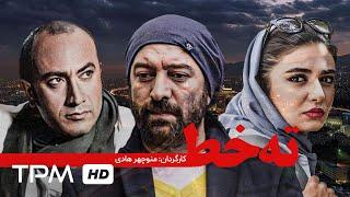 عارف لرستانی، لیندا کیانی، مجید صالحی در فیلم پلیسی ته خط به کارگردانی منوچهر هادی - Dead End Film