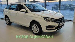 СКОЛЬКО СЕЙЧАС СТОИТ LADA VESTA SW ЦЕНА ЯНВАРЬ 2024 ГОД.