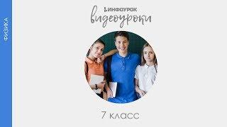 Простые механизмы. Рычаг. Равновесие сил на рычаге  Физика 7 класс #43  Инфоурок