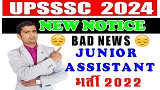 UPSSSC NEW NOTICE UPLOADED  UPSSSC LATEST NEWS  UPPET 2022 Junior Assistant  upsssc new update