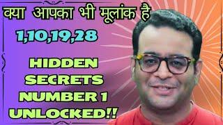 जाने संख्या 1 का रहस्य  Hidden Secrets Of Numerology Number 1 in Hindi #numerology #numbersystem