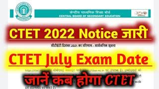 CTET 2022 NOTIFICATIONCTET NOTIFICATION 2022 LATEST NEWSCTET Notification kab aayegaCtet2022 news