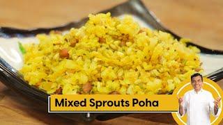 Mixed Sprouts Poha  घर पर बनाएं हेल्दी स्प्राउट्स पोहा  Healthy Breakfast  Sanjeev Kapoor Khazana