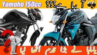 Yamaha is Launching YBR 150cc in Pakistan???