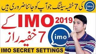 Top 7 secret tips and tricks of imo in 2019