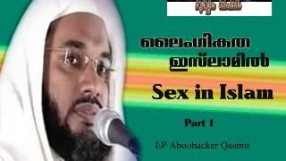 Sex In Islam - EP Aboobacker Qasimi - Part 1