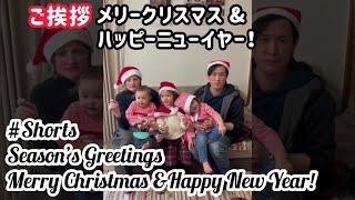 Merry Christmas and Happy New Year #shorts #lifeinjapan