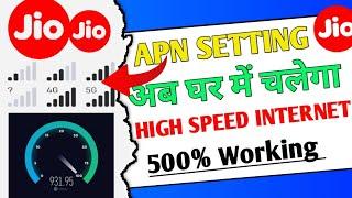 Jio New Fast APN Setting 2023  Jio True 5G APN Setting 2023  Jio internet Problem Sloved