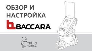 Обзор и настройка контроллера Baccara