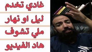 غادي تخدم ليل او نهار ملي تشوف هاد الفيديو - أقوى فيديو تحفيزي  Simo Life