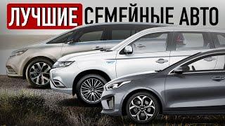 ЭТО ЛУЧШИЕ АВТО ДЛЯ СЕМЕЙНЫХ ЛЮДЕЙ И НАДЕЖНЫЕ И КАЧЕСТВЕННЫЕ КроссоверМинивенУниверсал