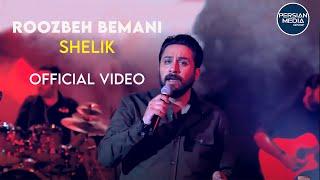 Roozbeh Bemani - Shelik I Live In Concert  روزبه بمانی - شلیک 