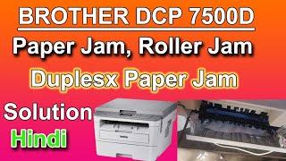 Brother DCP 7500d Paper Jam Solution  how to solve paper jam problem in brother 7500d printer