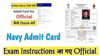 Navy SSR MR Exam Admit Card  Exam Center Instructions  Official  Navy Exam 2023 