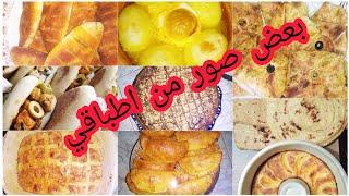 صور لبعض الاطباق لوجت فشهر رمضان