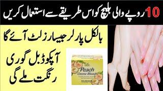 Hands And Feet Whitening Bleach At Home  Skin Whitening Formula Bleach Cream  100% Results