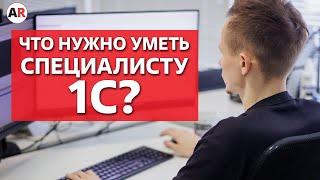 ЭТО должен знать КАЖДЫЙ 1C программист