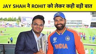 एक बार फिर JAY SHAH ने की बड़ी भविष्यवाणीROHIT की कप्तानी में IND जीतेगा WTC FINAL और CT 2025