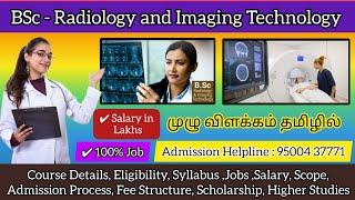 BSc Radiology and Imaging Technology Course Details in Tamil  RadiographyEligibilityScopeJobs