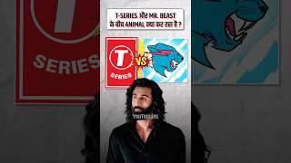 T-series और Mr. Beast के बीच Animal  क्या कर रहा है? By YouTopians