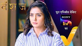 NEW Vanshaj  Ep 331  1 July 2024  Teaser