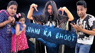 Jinni Ka Bhoot  जिन्नि का भूत  Horror Story  Cute Sisters