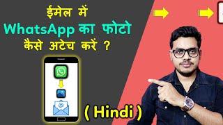 How to attached image in email from whatsapp  Email attachment from whatsapp in android mobile