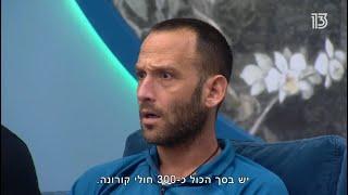 Big Brother Israel contestants told about the COVID-19 virus on TV - 18.03.20 English Subtitles