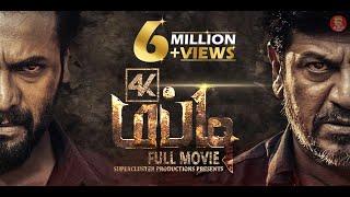 Watch Full Action Movie Mufti in Tamil  Crime Thriller  #superclusterproductions