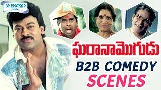 Gharana Mogudu Telugu Movie  Back to Back Comedy Scenes  Chiranjeevi  Nagma  Shemaroo Telugu