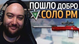 WarFace ► СОЛО РМ M40A5 ►ДОБРО ПОШЛО