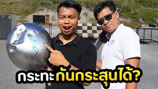 ปืน VS ของใช้ในบ้าน ตรงไหนปลอดภัยสุด  ใบ้เลข แม่นจริงๆ   DOM x KHT