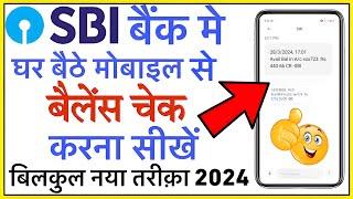 State bank balance check number  How to sbi bank account balance  sbi bank miss call balance check