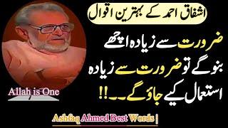 Ashfaq Ahmed Best WordsQuotes About Life Ashfaq Ahmad Quotes on Self-Discovery and Personal Growth
